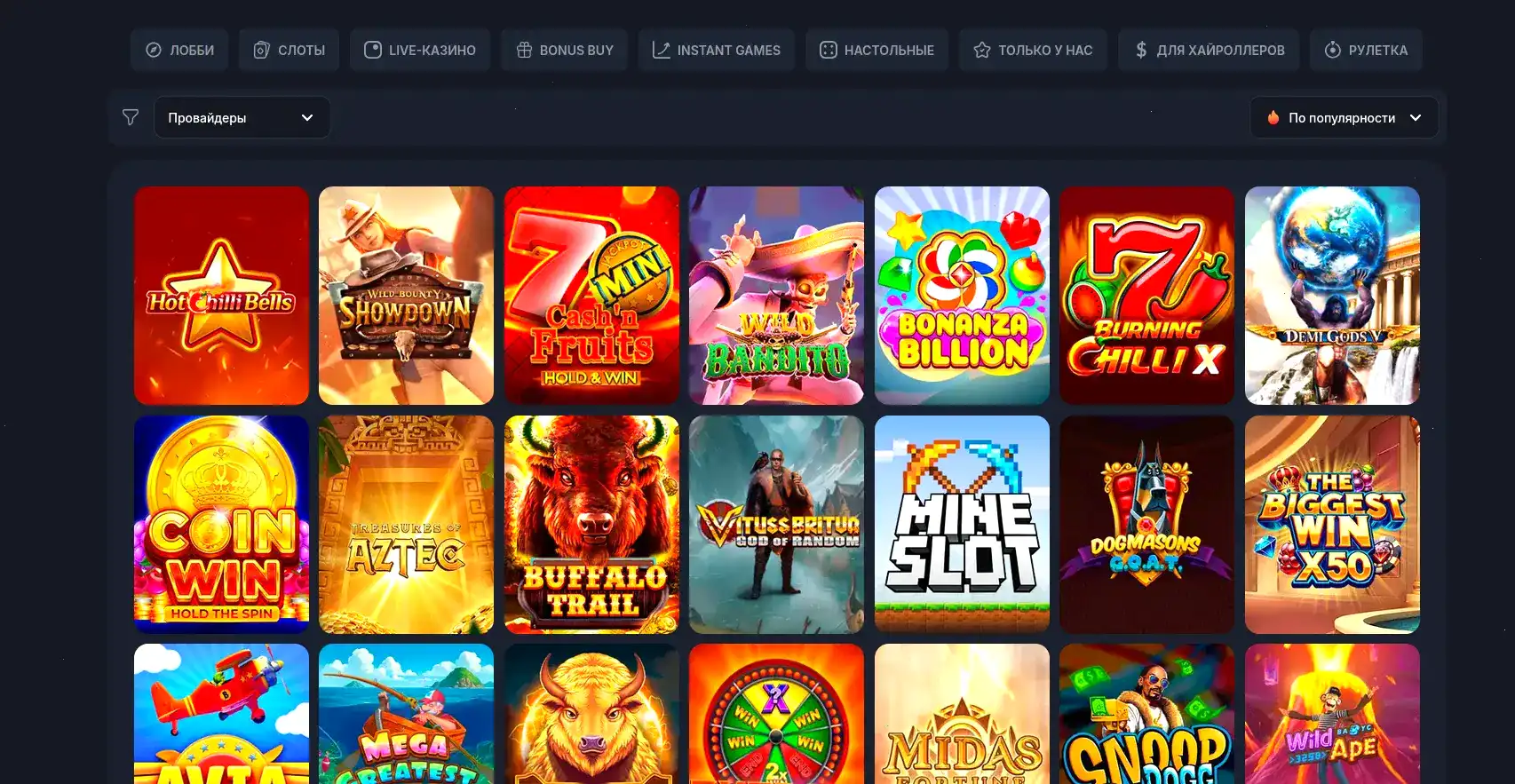 Интерфейс казино Casino 7 на десктопе